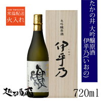 　高の井酒造	たかの井　清酒 アイテム口コミ第3位