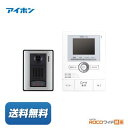 【値下げ】【送料無料】新品 アイホン JHS-1AE-TB テレビドアホンセット / ROCOワイド録画【楽天最安価格挑戦】