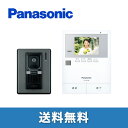 ■個数限定SALE■【送料無料】パナソニック/Panasonic VL-SV38XL カラーテレビドアホン テレビドアホン・インターホン【楽天最安価格挑戦】