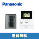 【値下げ】【送料無料】パナソニック/Panasonic VL-SV21X カラーテレビドアホン インターホン【楽天最安価格挑戦】