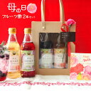 母の日 プレゼント飲むお酢2本セット