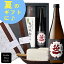 【御中元・ギフト】笹一酒造 本醸造辛口&大吟醸粕てらセット(A)