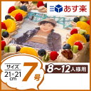 写真ケーキ(四角) 生チョコ 7号【冷凍 到着後は冷蔵庫で4?5時間保管解凍】【あす楽対応 定休日は不可】 21×21cm 【オリジナル/誕生日/誕生日ケーキ/お誕生日ケーキ/キャラ/プリントケーキ/イラスト/バースデーケーキ/1歳/男/女/子供/出産祝い/還暦/父の日】
