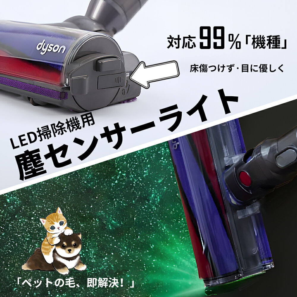 LEDダストセンサーライト LEDダストセンサーライト LED<strong>掃除機</strong>用塵センサーライト LED<strong>掃除機</strong>用塵識別照明 99%<strong>掃除機</strong>対応 ダイソンV12互換 踏みキックスタート 全光源対応 クリアダスト表示 無線 長寿命バッテリー 改造不要 目に優しい 全体的な除塵 簡単インストール