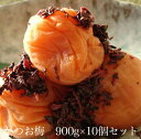 かつお梅900g × 10個セット 【和歌山県産】 【10P03Aug09】