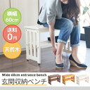 【送料無料】玄関ベンチ・ベンチラック【ガーデニング】天然木 下駄箱 片付け シューズラック・収納 家具 木製 おしゃれ インテリア オシャレ ラック 収納用品 コンパクト ウッドスツール スツール シューズ 椅子 シンプル ホワイト ウッドラック koti