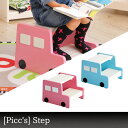 【送料無料】キッズ 踏み台【nakids】【Picc's】 子供用 ステップ 登り台 【kds-2647】天然木 子供用チェアにもなる踏み台| チェアー キッズチェア キッズチェアー 子供家具 キッズ 子ども 子供椅子 イス いす かわいい 踏台 ふみだい スツール 子供用いす