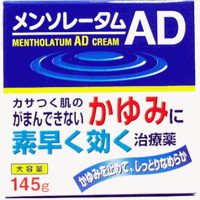 メンソレータムADクリーム 145g【第2類医薬品】