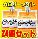 カロリーメイト ゼリー（アップル）212g×24個　1ケース