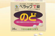 ペラックT錠 36錠 【第3類医薬品】