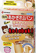 ニチバン　あかぎれバン指先用　10枚