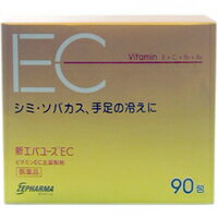 新エバユースEC 90包【EプラスC】 【第3類医薬品】