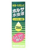 【よく効く】ホルサ水虫薬液30ml 【第2類医薬品】