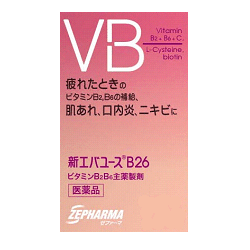 新エバユースB26 250錠 　セール 【第3類医薬品】　