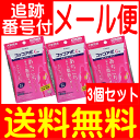 【3個セット】【第2類医薬品】コッコアポG錠 60錠 クラシエ薬品【メール便送料無料】