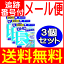 【3個セット】DHC EPA 60粒(20日分)【メール便送料無料】