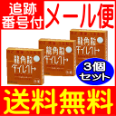 【3個セット】リニューアル品【第3類医薬品】龍角散ダイレクトトローチマンゴーR 20錠【メール便送料無料/3個セット】