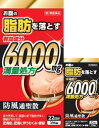 【第2類医薬品】【3個セット/送料無料】防風通聖散料エキス錠「至聖」396錠