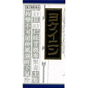 【第2類医薬品】クラシエ ヨクイニンエキス顆粒 45包