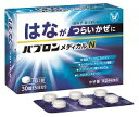 わけあり品 2020年3月期限【第(2)類医薬品】パブロンメディカルN 30錠 大正製薬