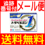 【第2類医薬品】トラベルミン1(ワン) 3錠【メール便送料無料】