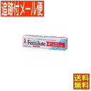 【メール便送料無料】【第2類医薬品】フェミルテクリ