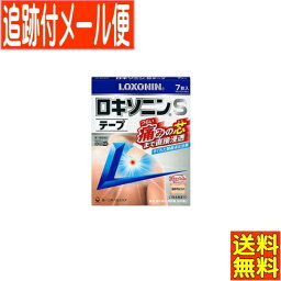 【メール便送料無料】【第2類医薬品】ロキソニンSテープ 7枚 第一三共