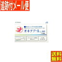【第1類医薬品】オキナゾールL100 6錠 田辺三菱製薬【メール便送料無料】●当店薬剤師からのメールにご返信(承諾作業完了)後の発送●