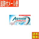 【第1類医薬品】アクチビア軟膏 2g 口唇ヘルペス【メール便送料無料】●当店薬剤師からのメールにご返信(承諾作業完了)後の発送●