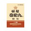 【3個セット】【第2類医薬品】樋屋奇応丸 銀粒 110粒 樋屋製薬【メール便送料無料/3個セット】