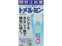 【3個セット】【第3類医薬品】トメルミン 12錠ラ