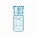 ソフィーナ ボーテ 高保湿UV乳液 さっぱり 30ml SPF50+ PA++++ 【メール便送料無料】