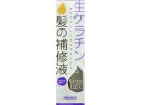 ケララボ 生ケラチン髪の補修液 しっとりタイプ 柳屋本店 200ml