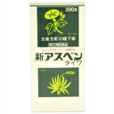 【第(2)類医薬品】新アスベンタイワ 390錠 大