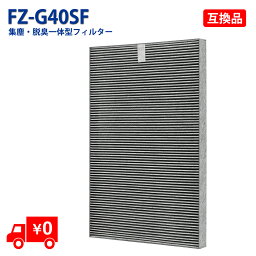 FZ-G40SF 国内発送 <strong>シャープ</strong> <strong>加湿空気清浄機</strong> 交換用 フィルター fz-g40sf 1個入 集じん 脱臭 一体型フィルター <strong>加湿空気清浄機</strong>KC-G40-W KI-HS40-W KI-JS40-W KI-LS40-W対応 空気清浄機用交換部品 形名：fz-g40sf 互換品 送料無料