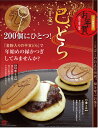 ＜2013年＞小戸橋のお年賀　静岡土産はなまるマーケット「朝のおめざ」コーナーで、杉山愛さんから紹介され、反響を呼んだバタどらのバージョンです。おめでたいお正月に、是非ご用命下さい。