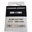 スタンダードニッケル水素充電池SBR−11MH