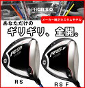 【三菱ケミカル社・カスタムモデル】PRGR/プロギア新RS/新RS F ドライバー(2018)/(90000)