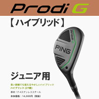 ●PING Prodi G/ピン プロディG【ジュニア】ハイブリッドの画像