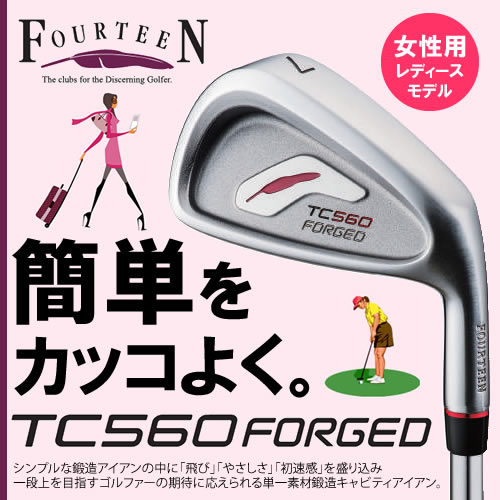 ●フォーティーン TC560 FORGED アイアン[女性用・レディースモデル]FT-26iカーボンシャフト 単品