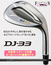 ●フォーティーン DJ-33 ウェッジ【女性用・レディースモデル】FT-51wカーボンシャフトレディース仕様
