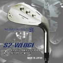 ●METALFACTORY/メタルファクトリーS2-WEDGE/S2ウェッジ スチールシャフト装着モデル