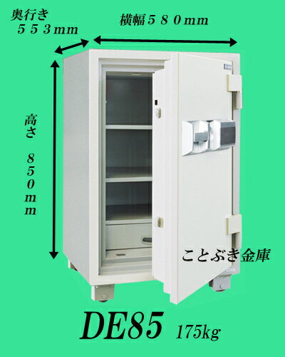 ◆DE85限定価格 ★お振込なら送料無料キャンペーン★新品テンキー式業務用耐火金庫 ダイヤセーフ【代引き不可】日本金銭機械ダイヤモンドセーフ