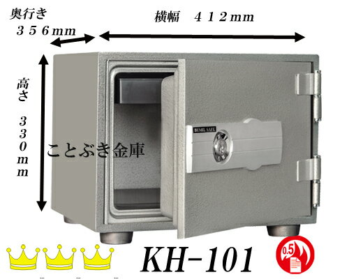 ◆送料無料◆KH-101 新品カギ式小型耐火金庫ホテルセーフ ダイヤセーフ【代引き不可】日…...:kotobukikinko:10001884