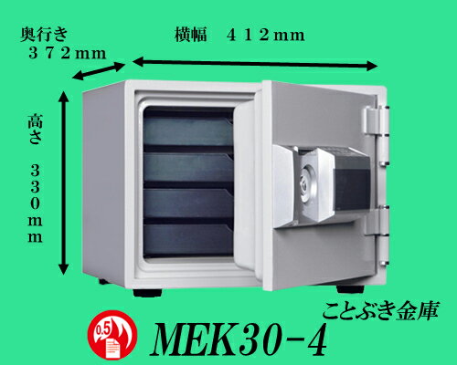 ◆MEK30-4限定価格 ★お振込なら送料無料キャンペーン★ダイヤセーフ新品テンキー式小型…...:kotobukikinko:10001683