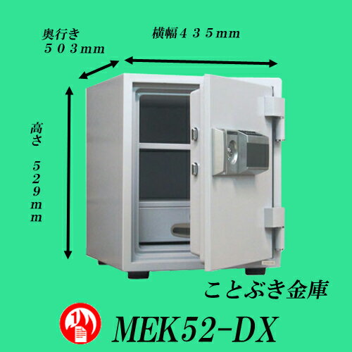 MEK52-DX |Cg2{ VieL[^ω΋ _CZ[tysz{K@B_ChZ[t