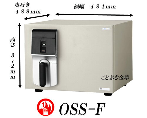 ◆OSS-F限定価格　新品 指紋認証式耐火金庫 エーコーeiko【代引き不可】搬入設置込...:kotobukikinko:10000325