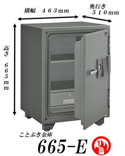 ◆送料無料◆665-E 新品テンキー式耐火金庫 エーコーeiko【代引き不可】