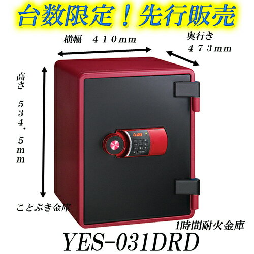 ◆YES-031DRDレッド ポイント5倍 設置費込み（※沖縄・北海道・離島は送料が別途必…...:kotobukikinko:10001400