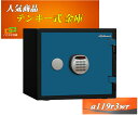 金庫 小型 家庭用 耐水 業務用 テンキー式 暗証番号 耐火金庫 安い おしゃれ おすすめ ディプロマット 防犯 A119R3WR-BLUE ブルー